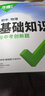 2026萬唯中考八年級物理沖刺尖子生每日一題初二上下冊試題研究初中必刷題物理練習(xí)冊奧賽教輔書 曬單實(shí)拍圖