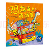 如果恐龍還活著：想象力與心智成長系列 曬單實拍圖