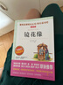 【正版】世說(shuō)新語(yǔ) 劉義慶著 初中七年級(jí)上冊(cè)閱讀課外書(shū) 愛(ài)閱讀快樂(lè)讀書(shū)吧無(wú)障礙精讀版 天地出版社 世說(shuō)新語(yǔ) 曬單實(shí)拍圖