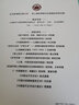 走向大眾的 計(jì)然之術(shù) 明清時(shí)期的商書研究 曬單實(shí)拍圖