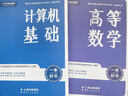 【重慶發(fā)貨】2026年好老師重慶專升本2025理科歷年真題英語詞匯教材一本好題好書文科必刷習題大學語文高等數(shù)學英語計算機基礎模擬試卷考點一本好詞資料年普通高校統(tǒng)招專升本 理科【一本好書】3本套 曬單實拍圖
