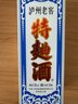 瀘州老窖特曲60版 工農(nóng)牌 38度 500ml 濃香型白酒 江湖人稱1572 2022年-2025年 500ml*1瓶 曬單實拍圖