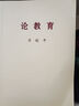 2024新書(shū) 習近平論教育（普及本32開(kāi)）中央文獻出版社 9787507350463 曬單實(shí)拍圖