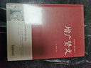 增廣賢文正版書(shū)籍 曬單實(shí)拍圖