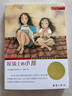 【新華正版】屋頂上的小孩(升級版) 國際大獎小說系列 曬單實拍圖