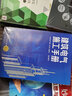 建筑電氣施工手冊 曬單實拍圖