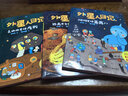 外星人日記（套裝共3冊(cè)）兒童科學(xué)幻想星球探索科普繪本漫畫(huà)書(shū)籍 曬單實(shí)拍圖