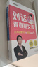 【時(shí)光學(xué)】對話(huà)青春期男孩女孩 解答青春難題成長(cháng)心理疏導家庭教育書(shū)籍 曬單實(shí)拍圖