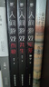 創(chuàng)美工廠 全3冊 人間游戲三部曲 鐘宇著 心理學(xué)犯罪與破案 推理懸疑力作 偵探小說 曬單實拍圖