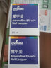 【JD倉香港發(fā)貨】愛爾蘭進口愛甲妥抗癬甲油香港灰甲恢甲清灰指甲真菌指甲修復液精華液殺滅真菌修護液 愛甲妥2.5ML 曬單實拍圖