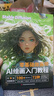 零基礎做畫(huà)師 AI繪畫(huà)入門(mén)教程計算機AI教程繪圖軟件ai畫(huà)圖3D人物建模自動(dòng)生成繪畫(huà)教程配色設計實(shí)用技能攝影行業(yè)AI軟件基礎應用 曬單實(shí)拍圖