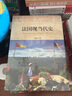 世界歷史文化叢書(shū)：法國現當代史 曬單實(shí)拍圖