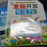全腦開發(fā)專注力訓(xùn)練大書全套8冊(cè) 3-6-8歲寶寶注意力記憶力觀察力思維訓(xùn)練專注力培養(yǎng)游戲書 曬單實(shí)拍圖