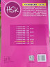 新HSK速成強化教程：口試（中級）（附MP3光盤(pán)1張） 曬單實(shí)拍圖