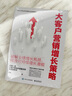 大客戶營銷增長策略：破解業(yè)績增長瓶頸，釋放可持續(xù)增長潛能 曬單實(shí)拍圖
