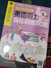 每天10分鐘英語聽力強化訓練50篇  看圖說英語練思維+由淺入深訓練聽力，一學就會！ 曬單實拍圖