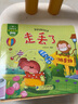 完美寶寶安全認(rèn)知小繪本全10冊(cè) 情商培養(yǎng)情緒幼兒學(xué)前012-3-456少兒親子讀物圖書(shū)幼兒園童書(shū)節(jié)兒童節(jié) 二十一世紀(jì)出版社 曬單實(shí)拍圖