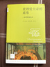 查理曼大帝的桌布(一部開胃的宴會史)/新知文庫 曬單實拍圖