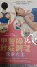 預售 中醫婦科對癥調理按摩大全：一本女性專(zhuān)屬的全身經(jīng)絡(luò )穴位保養圖典 22 查煒 大都會(huì )文化 曬單實(shí)拍圖