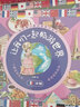 挑選】小小旅行家繪本中國行我的第一套環(huán)球旅行讓我們一起暢游世界中國地理啟蒙神奇去旅行系列繪本百科全書(shū) 讓我們一起暢游世界全8冊 曬單實(shí)拍圖