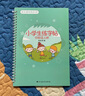 四年級上冊下冊同步字帖人教版語文生字凹槽練字帖小學(xué)生每日一練鋼筆專用硬筆書法楷體練字寫字帖jm9 四上語文同步(4本) 曬單實拍圖