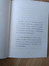 【新華書店旗艦店官網(wǎng)】情人(精裝) 瑪格麗特杜拉斯作品系列 布面版本 現(xiàn)當(dāng)代外國(guó)文學(xué)小說書籍名家名作 曬單實(shí)拍圖
