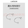 Lnieer999足銀耳釘女養(yǎng)耳洞洗睡免摘耳環(huán)耳骨釘螺絲擰扣獨(dú)特百搭銀耳飾 5mm圓頭彎鉤耳釘【999足銀】 曬單實(shí)拍圖