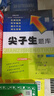 【科目自選】2025春新版尖子生題庫(kù)一二三四五六年級(jí)上下冊(cè)數(shù)學(xué)語(yǔ)文人教版北師大版BSRJ 六年級(jí)上冊(cè) 數(shù)學(xué)-人教版 曬單實(shí)拍圖