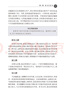 雙胞胎來了：多孩家庭育兒經(jīng)，第3版 曬單實(shí)拍圖