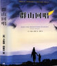 群山回唱卡勒德胡賽尼著(zhù)胡塞尼追風(fēng)箏的人燦爛千陽(yáng)后關(guān)于背叛流亡自我犧牲和親情力量的傳奇外國經(jīng)典文學(xué) 曬單實(shí)拍圖
