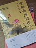 全8冊中國文學(xué)古典浪漫詩詞全套李煜詞傳倉央嘉措李清照唐詩宋詞元曲情官方遇見浪漫美好古詩詞八冊詩集古詩 曬單實拍圖