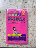 2024新版圖解速記初中基礎知識大全歷史道德與法治2本人教版RJ版知識清單速查速記漫畫(huà)圖解講例練全彩版初一初二中考七八九年級上下冊總結備考復習資料小冊子口袋書(shū)pass綠卡圖書(shū) 曬單實(shí)拍圖