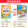 2025秋狀元語(yǔ)文筆記五年級(jí)上冊(cè)下冊(cè)語(yǔ)文數(shù)學(xué)英語(yǔ)人教版課堂筆記 小學(xué)學(xué)霸筆記 成才路狀元大課堂小學(xué)同步課本教材全解黃岡隨堂筆記資料輔導(dǎo)書(shū) 狀元數(shù)學(xué)筆記五年級(jí)上冊(cè) 人教版 曬單實(shí)拍圖