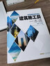 建筑施工員一本通 修訂版 安徽科學(xué)技術(shù)出版社 潘旺林,楊發(fā)青,黃平 編 書籍 曬單實(shí)拍圖