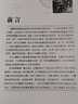 高中文言文譯注及賞析 論語(yǔ)孟子選讀蘇教版 68所名校圖書(shū)B(niǎo) 曬單實(shí)拍圖