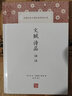 文賦詩(shī)品譯注 [晉]陸機(jī)\/[梁]鐘著 中華家訓(xùn)導(dǎo)讀譯注叢書(shū) 古籍文獻(xiàn) 歷史讀物 上海古籍出版社 曬單實(shí)拍圖