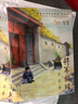 中華經(jīng)典素讀范本四年級下冊 中華國學(xué)4年級下語(yǔ)文中國傳統文化國學(xué)經(jīng)典同步教材雙色 聲律啟蒙陳琴主編 曬單實(shí)拍圖
