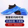 自動(dòng)鞋套機T型鞋套  防水防塵pe塑料加厚腳套100只裝 藍色T扣鞋套 52*15 曬單實(shí)拍圖