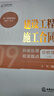 建設工程施工合同糾紛處理司法觀(guān)點(diǎn)總梳理【上下冊】 曬單實(shí)拍圖