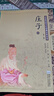 莊子全二冊注音版尚雅國學(xué)經(jīng)典配圖大字全本無(wú)刪減中華傳統文化經(jīng)典書(shū)籍東南大學(xué)出版社 曬單實(shí)拍圖