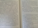 熊彼特文集（第1卷）：經(jīng)濟發(fā)展理論（對于利潤、資本、信貸、利息和經(jīng)濟周期的考察） 曬單實(shí)拍圖