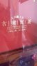 泰山牌 泰山儒風(fēng) 濃香型白酒 固態(tài)法釀造 山東魯酒 42度 500mL 2瓶 配拎袋 曬單實(shí)拍圖