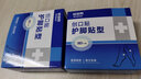 軍訓(xùn)防磨腳貼后跟貼高跟鞋后腳跟創(chuàng)可貼醫(yī)用防水創(chuàng)口貼護(hù)足護(hù)腳貼 護(hù)腳貼  30片 曬單實(shí)拍圖