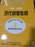 約翰.湯普森現代鋼琴教程(2)（附音頻） 曬單實(shí)拍圖