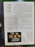 宋宴 共赴一席宋人饗宴 七十佳肴回味兩宋風流 宋朝禮儀歷史文化書籍 曬單實拍圖