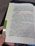 2022年新版 QC小組基礎(chǔ)教材（二次修訂版） 中國質(zhì)量協(xié)會著 中國社會出版社 管理 一般管理學 /行政管理 9787800887796 曬單實拍圖