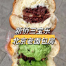 北京新僑三寶樂(lè )面包房純黃油牛角面包新橋三寶樂(lè )糕點(diǎn)代購順豐冷發(fā) 招牌黃油牛角包1個(gè) 曬單實(shí)拍圖