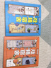 昆蟲(chóng)蜘蛛世界歷險記/大英兒童漫畫(huà)百科 曬單實(shí)拍圖