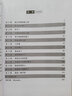 漢語口語速成(入門篇下第2版對(duì)外漢語短期強(qiáng)化系列教材普通高等教育十一五*規(guī)劃教材 曬單實(shí)拍圖