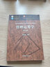 現(xiàn)貨包郵 管理運(yùn)籌學(xué) 第五版 第5版 韓伯棠 十一五規(guī)劃教材 高等教育出版社 曬單實(shí)拍圖